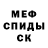 МЕТАМФЕТАМИН пудра Fred Durham