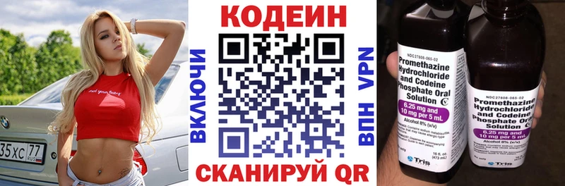 купить  сайты  Нелидово  ссылка на мегу сайт  Кодеин Purple Drank 