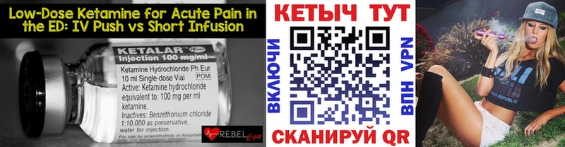 Кетамин ketamine Нелидово