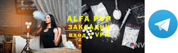 альфа пвп Надым
