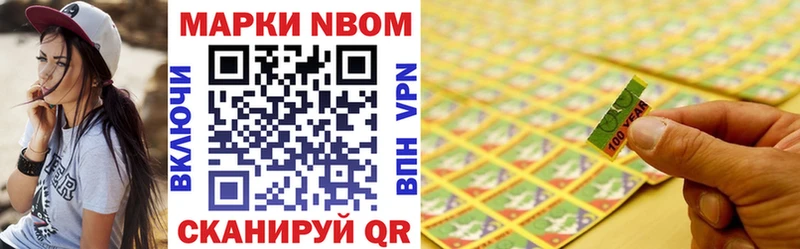 Марки 25I-NBOMe 1,5мг  Нелидово 